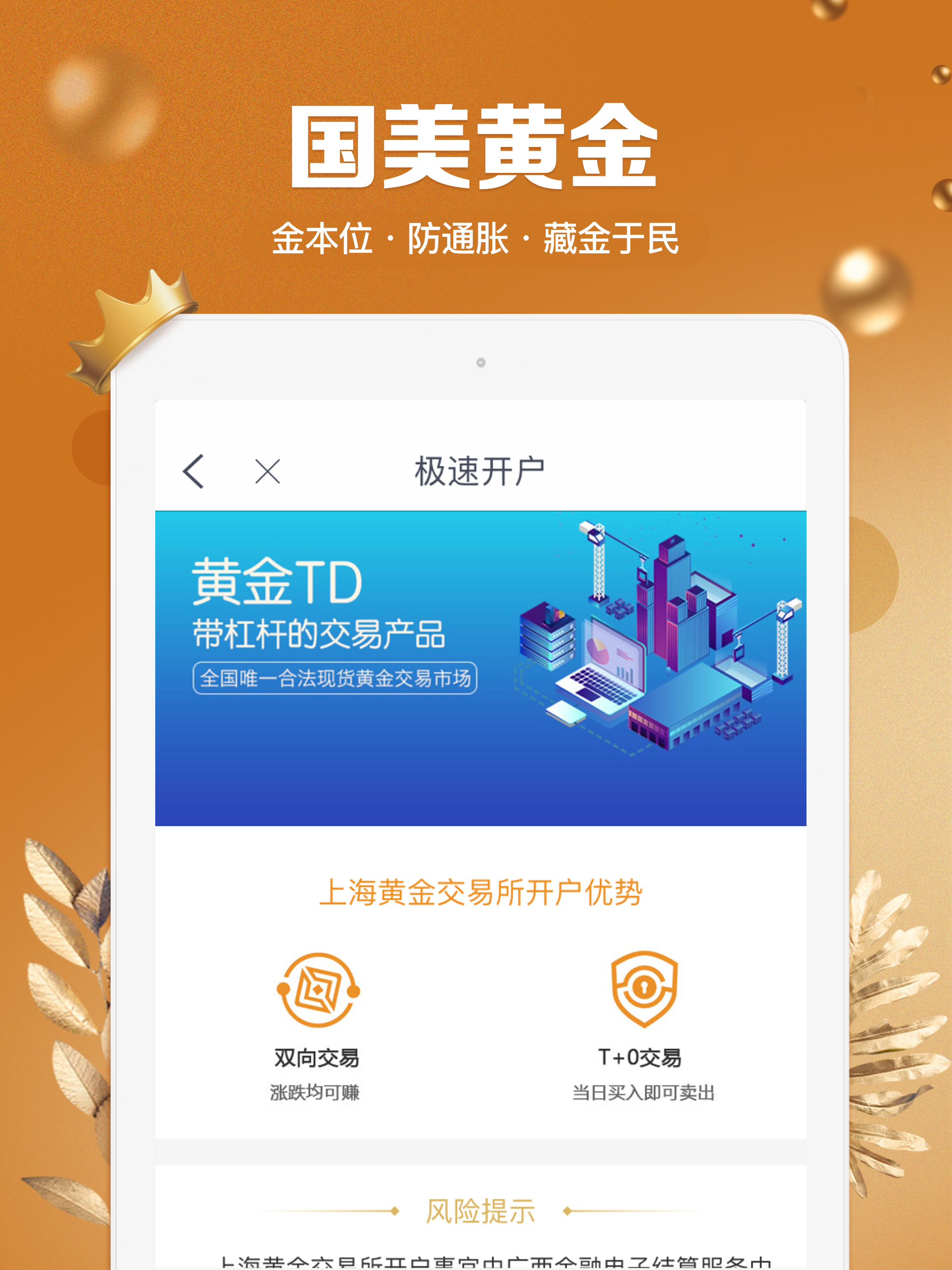 国美黄金
