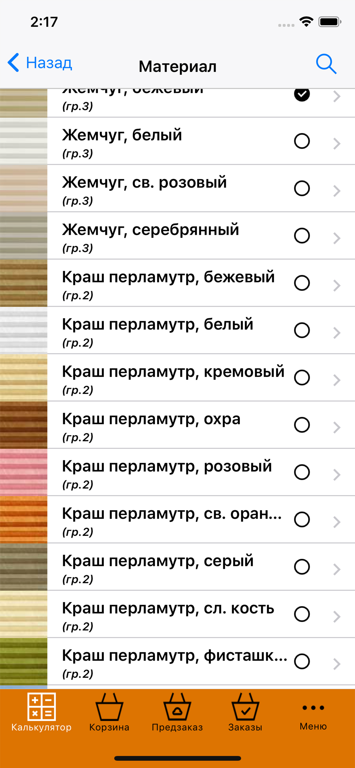 Foroom Партнер