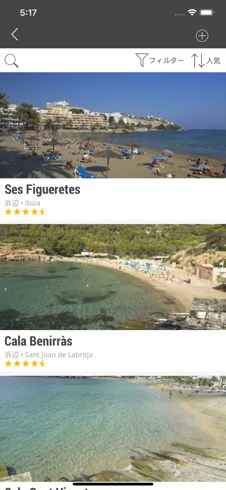 Ibiza RunAway