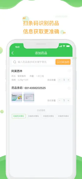 Game screenshot 南风医生店员版 apk