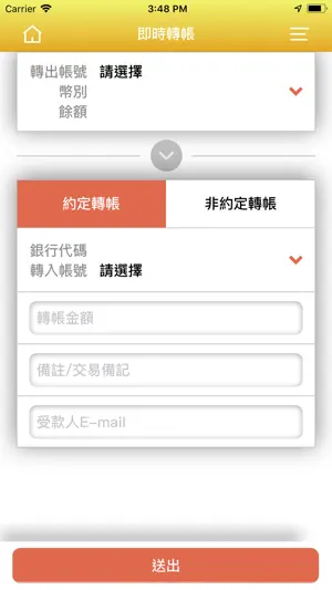 農漁行動達人 screenshot 3