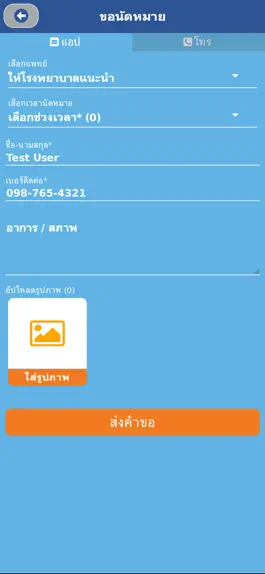 Game screenshot Pitsanuvej Hospital apk