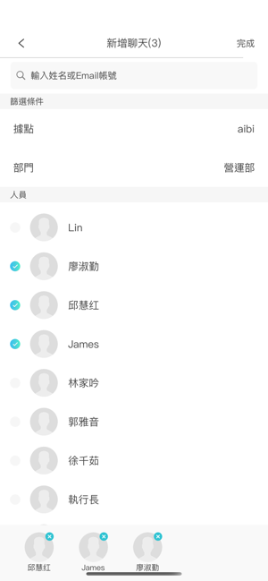 WorKing Chat(圖5)-速報App