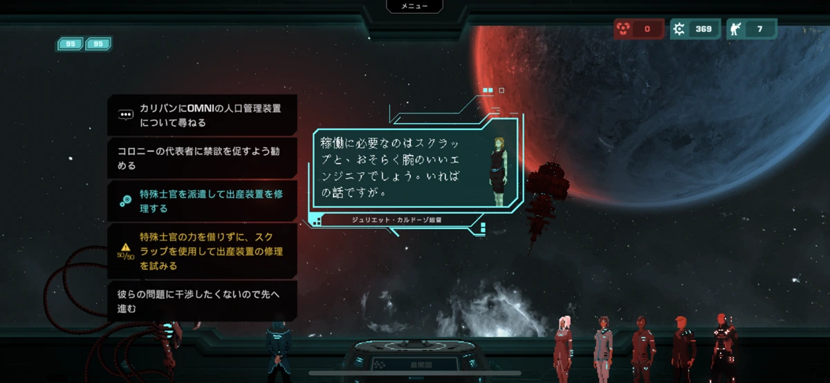 Crying Suns screenshot 5