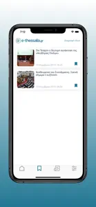 E-Thessalia screenshot #6 for iPhone