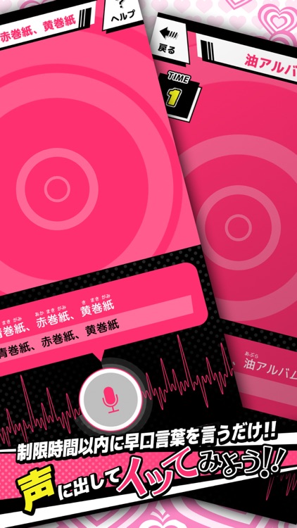 コエイク〜みなみの声に出してイッてみよう！