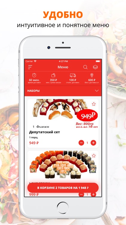 Суши Аки | Мурманск