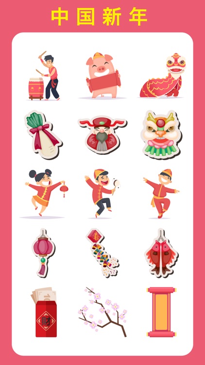 中国新年 Chinese New Year 2020 IM