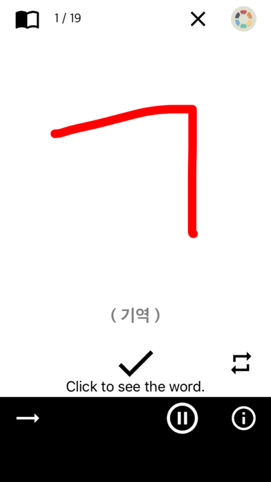 Screenshot #1 pour Hangul Basic Study