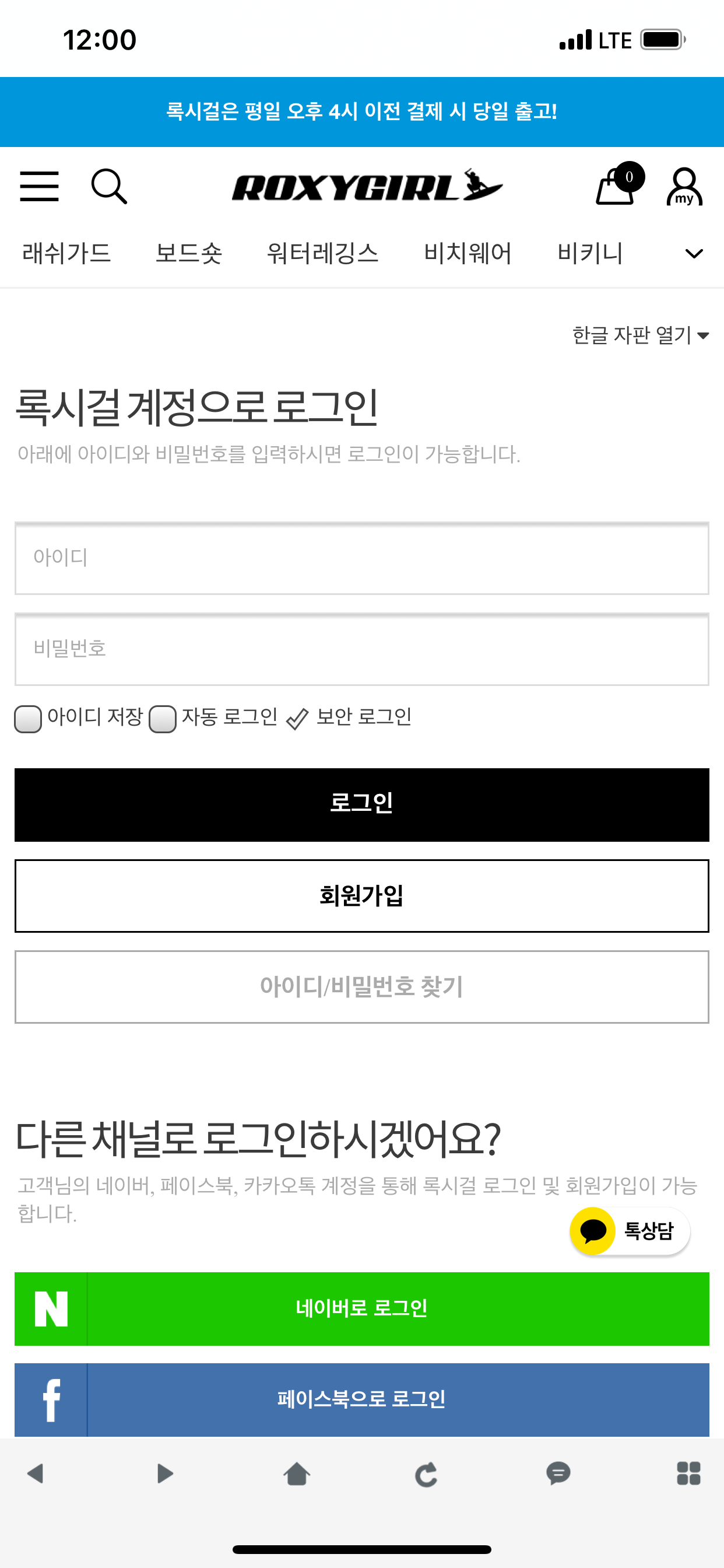 록시걸 - Roxygirl screenshot 3