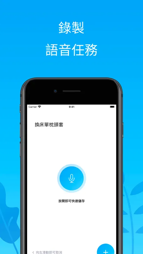 Tappsk: 行事曆·時間管理·行程表