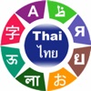 Learn Thai - Hosy icon