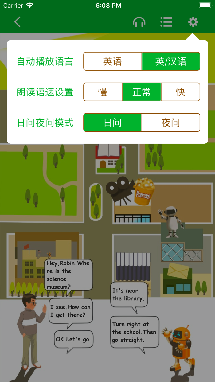 人教版六年级上册双语点读机