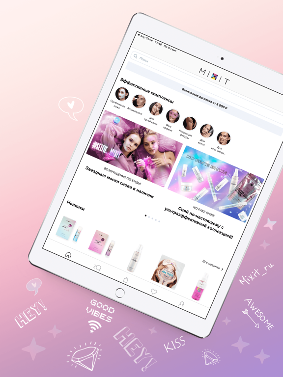 Screenshot #5 pour MIXIT - современная косметика