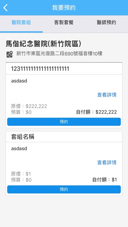 MyDr. 我的專屬醫生