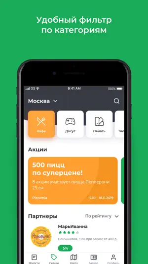 СКС РФ screenshot 3