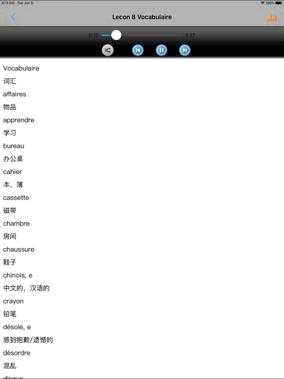 Screenshot #6 pour 北外法语1修订本第一册