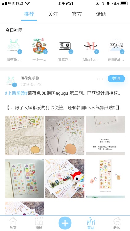 初果手帐 screenshot-3