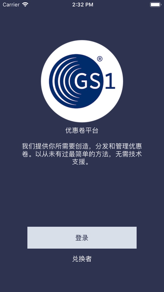 【图】GS1 Redeem(截图1)