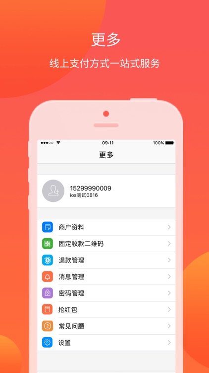 湖北银行收付通 screenshot-3