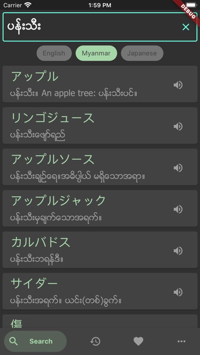 Screenshot of MM-JP Dictionary