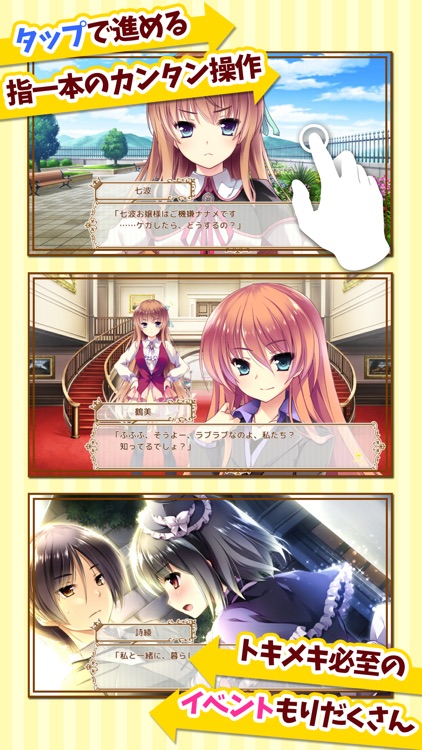 お嬢様はご機嫌ナナメ screenshot-5