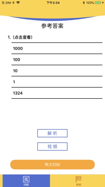 图解数学教师 screenshot-3