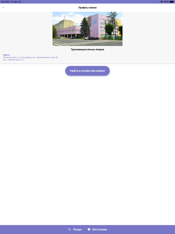 Screenshot #5 pour Likar In UA