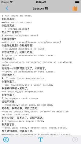 Game screenshot 俄语口语流行极短句 -日常交际会话 hack