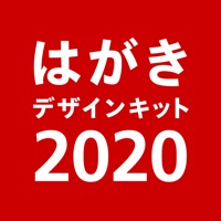 はがきデザインキット2020 年賀状や宛名をかんたん印刷 apk