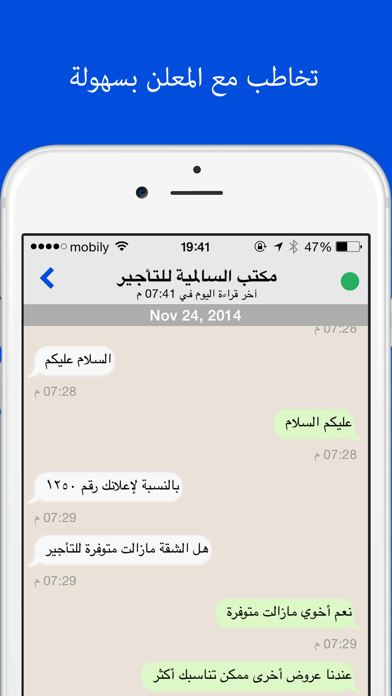 Screenshot #2 pour عقار الكويت: شقق للإيجار