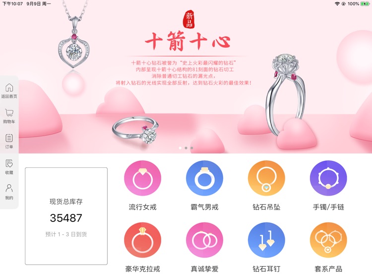 定钻宝 screenshot-3