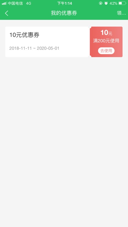 青青校园 screenshot-8