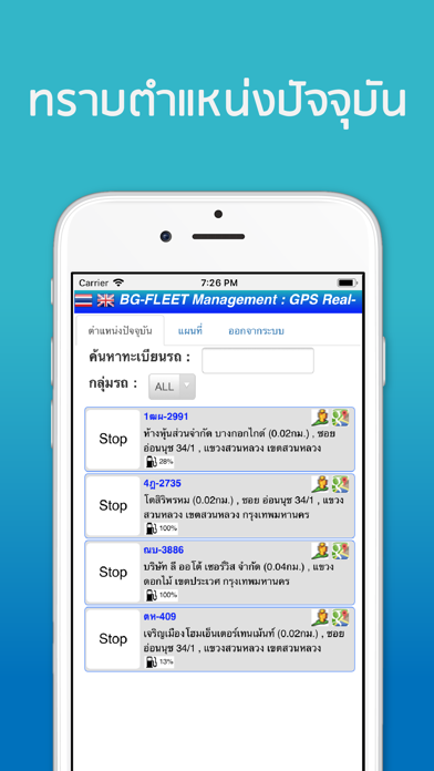 Screenshot #1 pour BG-FLEET
