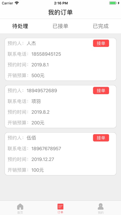 趣观影-商家版 screenshot-3