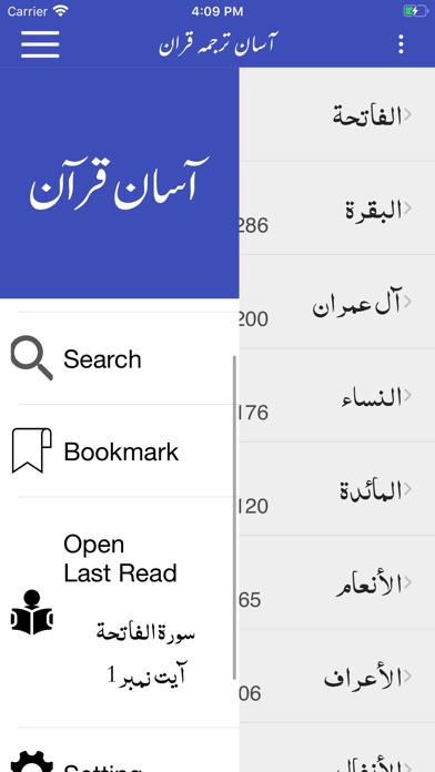 【图】Asan Quran by Taqi Usmani(截图2) 【图】Asan Quran by Taqi Usmani(截图2)