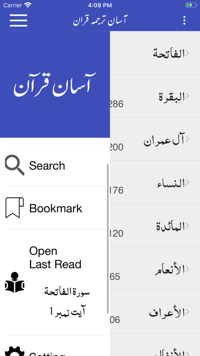 Asan Quran by Taqi Usmani screenshot 2