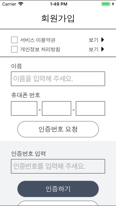 Screenshot #2 pour KSNET 선불카드