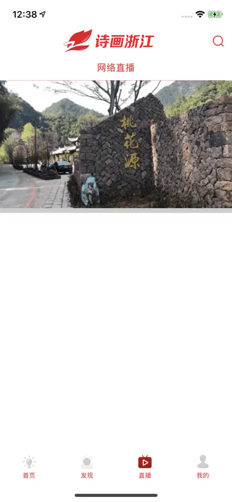 诗画浙江