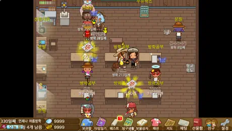 언제나 여름방학