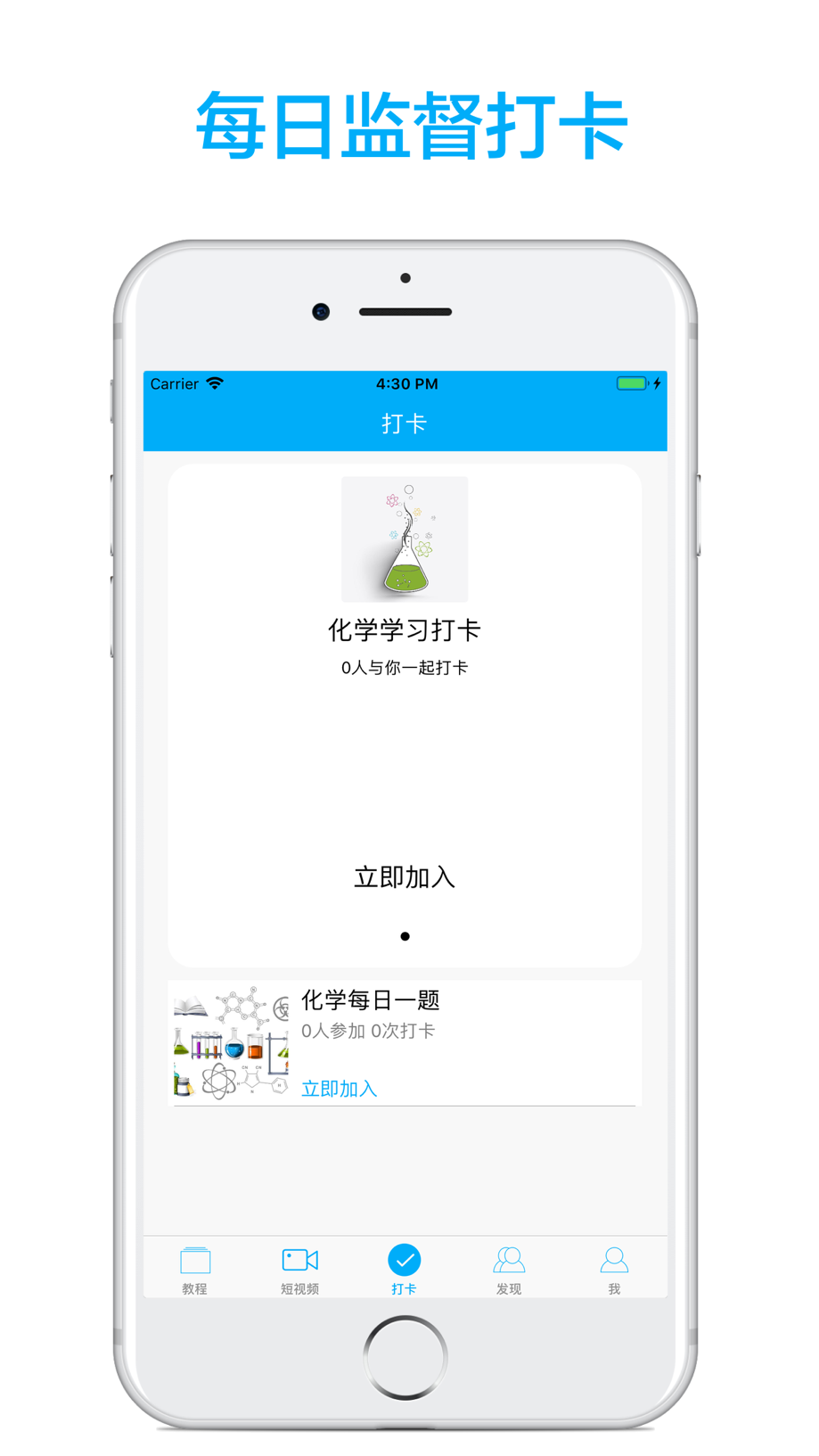 高中化学-名师课堂教学视频大全 截图