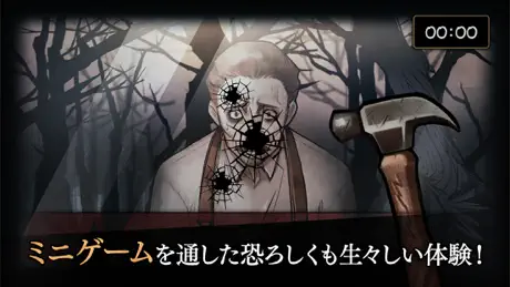 オペラ座の怪人 - ビジュアルノベル謎解 ストーリー