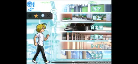 スクールボーイズ！歩
