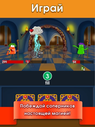 Словомагия: игра - учить слова screenshot 2