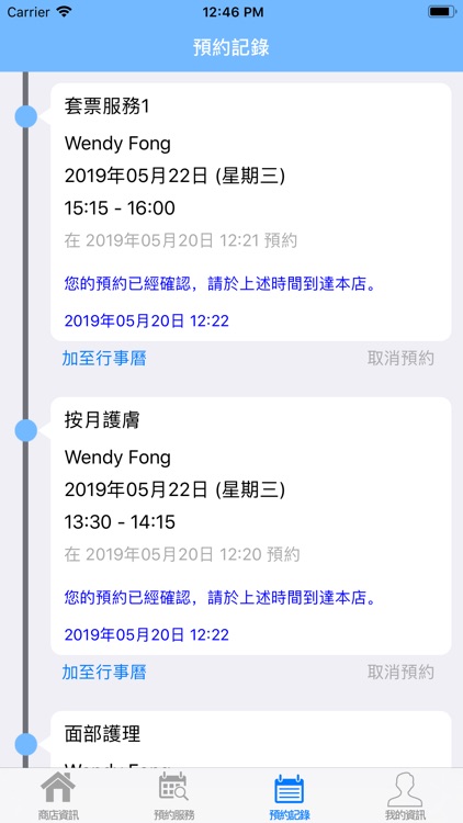 五百戶 screenshot-3
