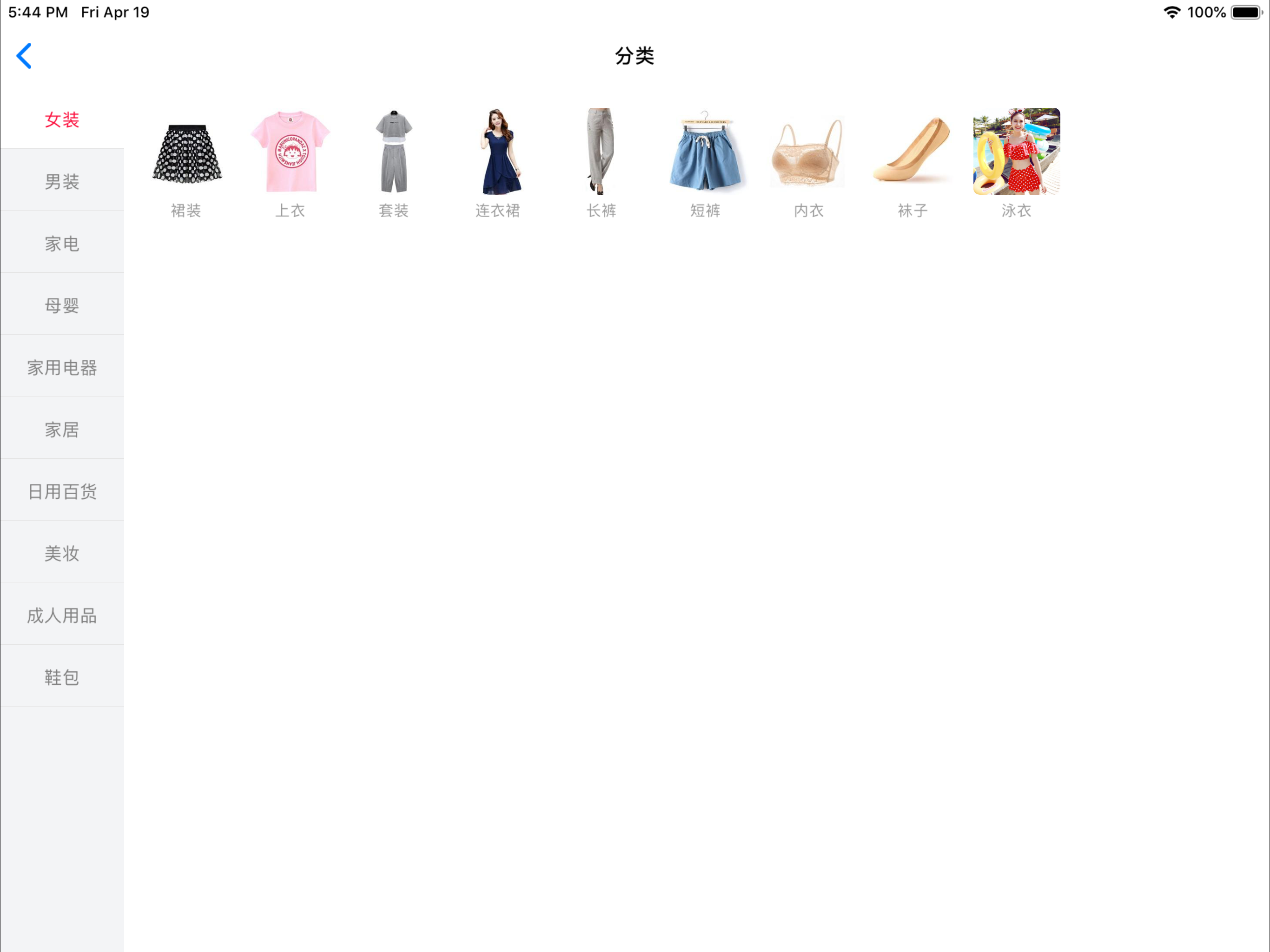 利分惠-领大额优惠券的app screenshot 7