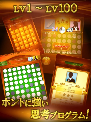 リバーシ プレミアム REVERSI PREMIUMのおすすめ画像2