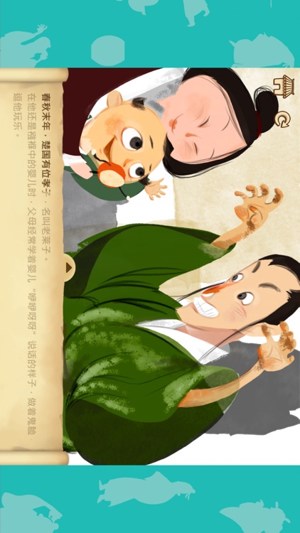 The 24 Chinese Filial Story 2