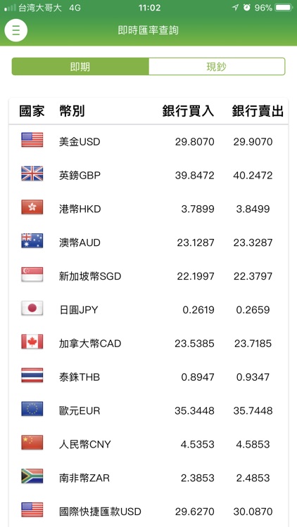京城行動銀行
