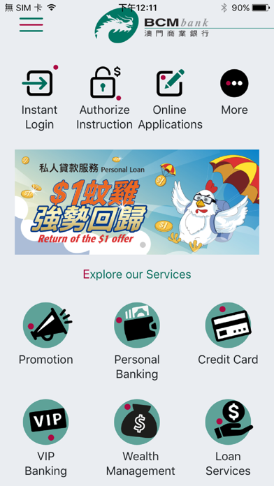 BCM bank Mobile Banking Screenshot